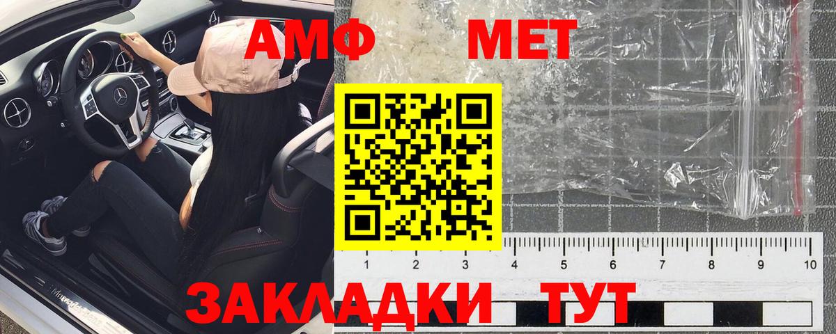 Белово  Amphetamine  Вход с VPN  АМФ 97% 
