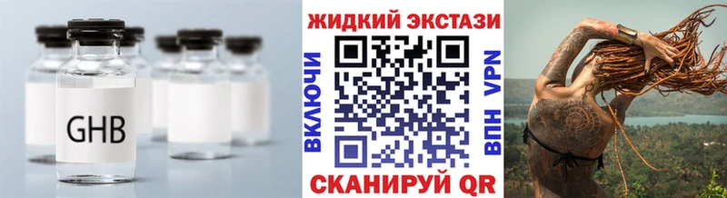 Бутират BDO 33%  купить наркотик  Белово 