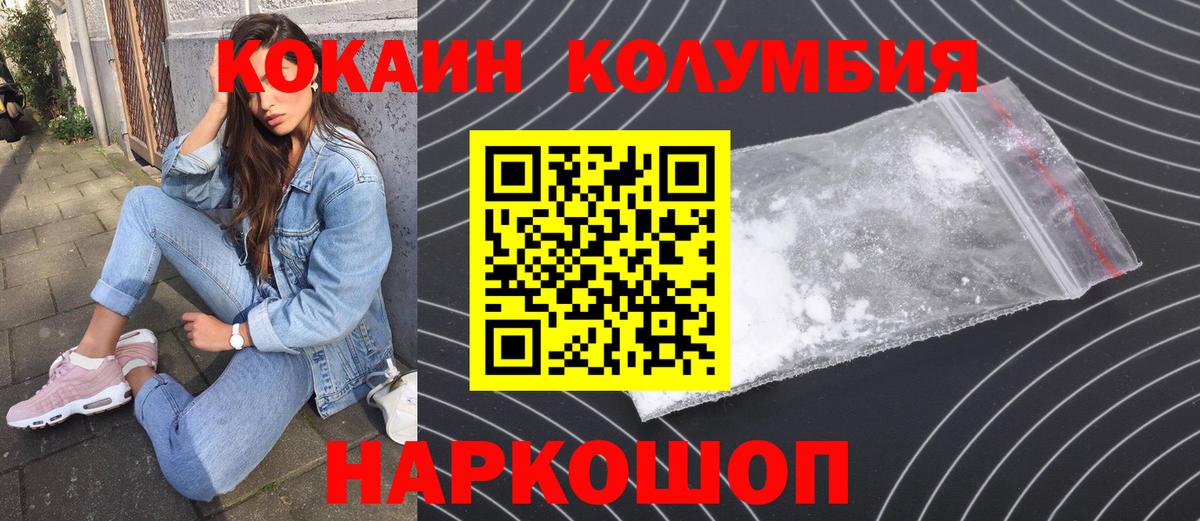 Кокаин FishScale Белово