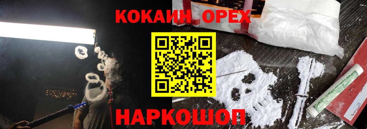 Cocaine Боливия Белово