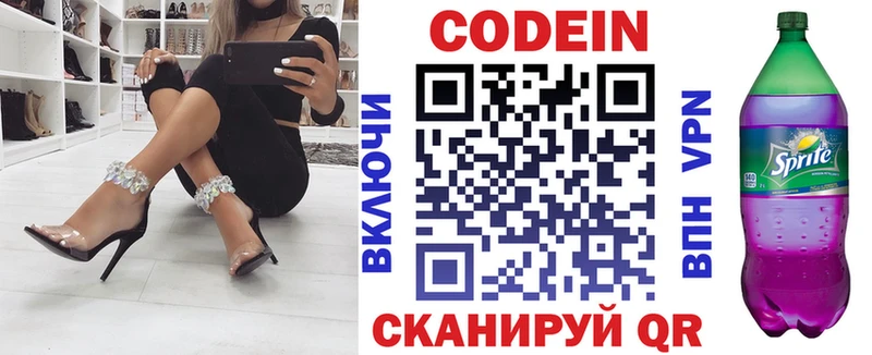 дарнет шоп  Белово  hydra ссылка  Codein Purple Drank 