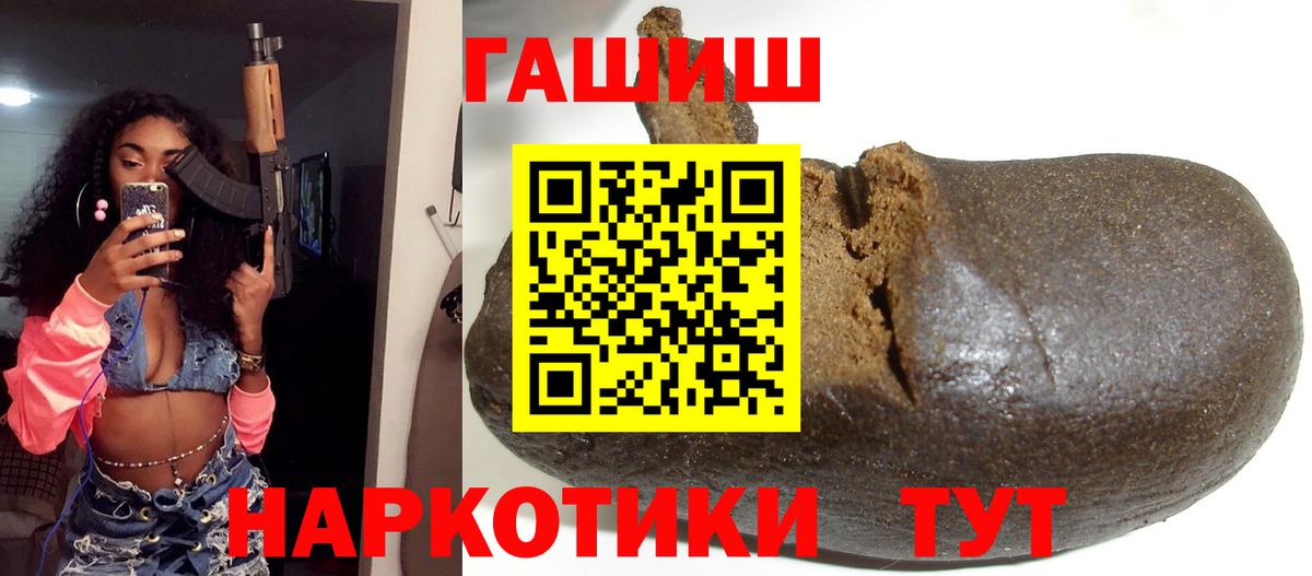 ГАШИШ ice o lator  ГАШИШ индика сатива  ГАШИШ  Белово  Вход с VPN 