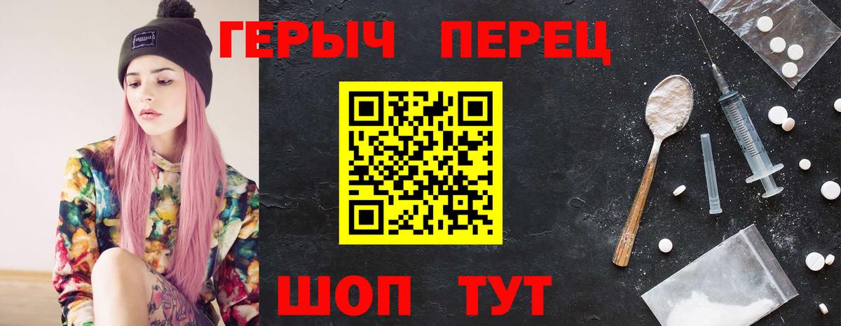 Героин белый Белово