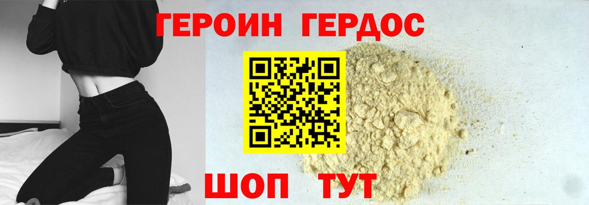 Героин  Героин афганец  Вход с VPN  Белово 
