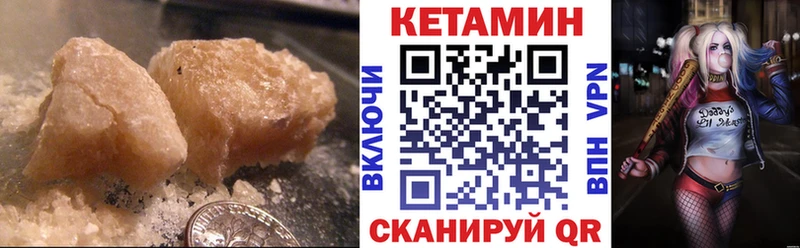 КЕТАМИН ketamine Белово