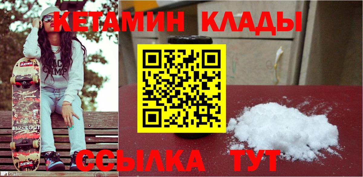КЕТАМИН ketamine Белово