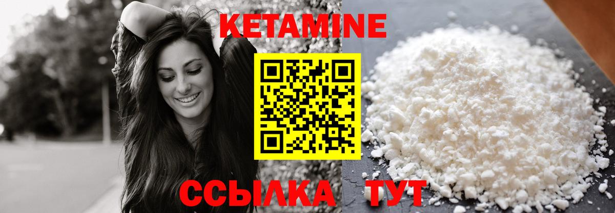 Кетамин ketamine  Белово  Кетамин VHQ 