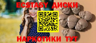 экстази Апрелевка