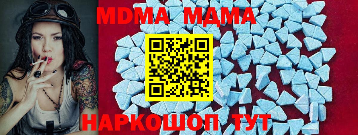 MDMA кристаллы  MDMA молли  Белово 
