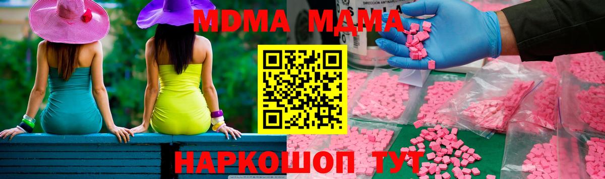 MDMA молли Белово