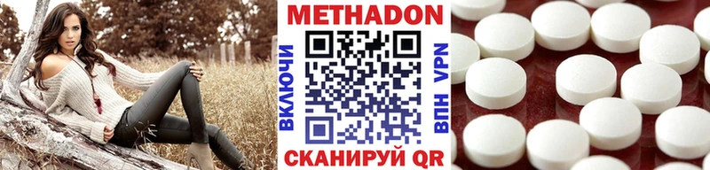 Метадон мёд  Белово 