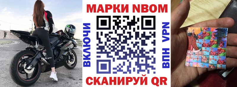 Марки NBOMe 1500мкг  hydra онион  Белово 