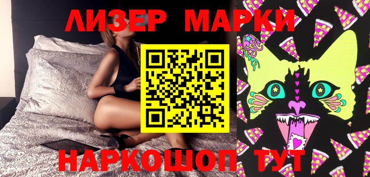 Марки N-bome 1,5мг  Марки NBOMe  Белово 