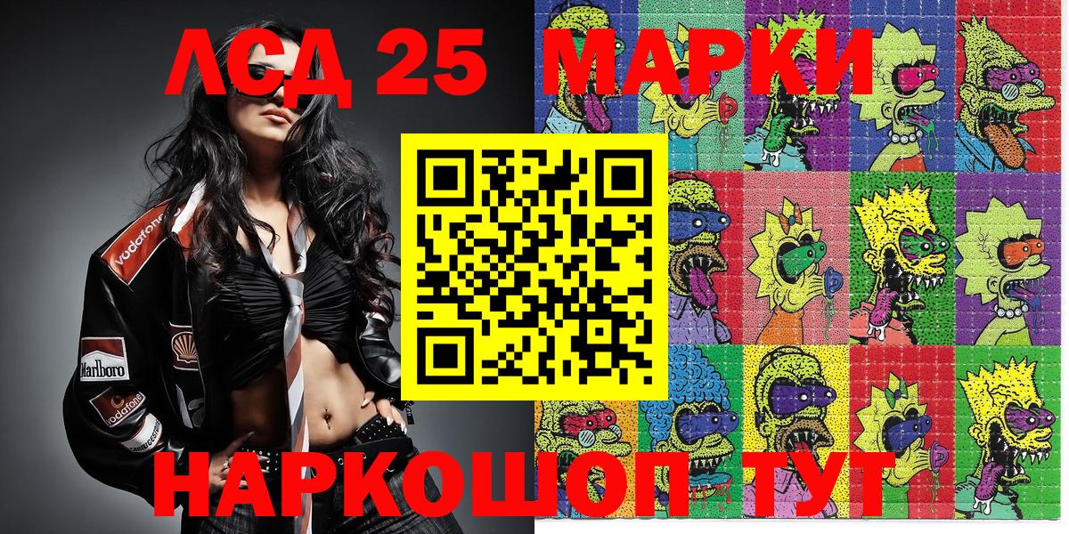 Марки 25I-NBOMe 1500мкг  Вход с VPN  Марки N-bome  Белово 
