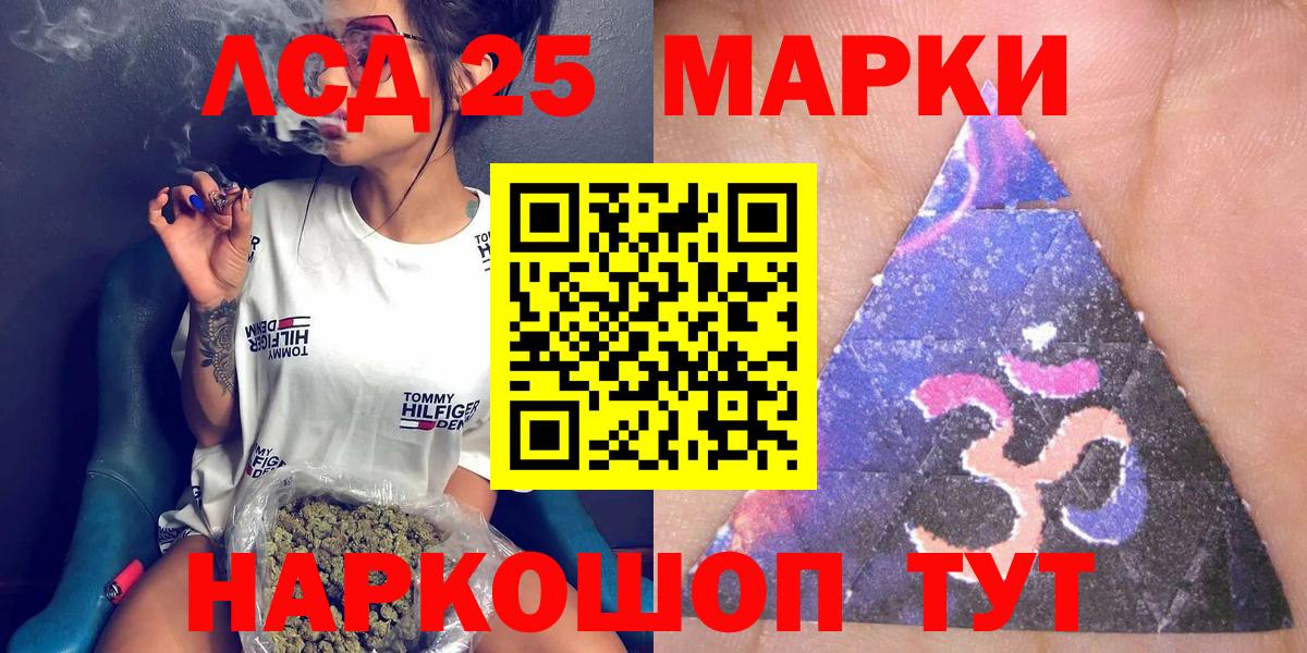 Марки N-bome 1500мкг Белово