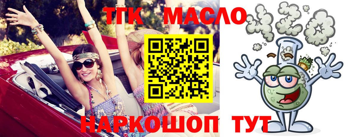 ТГК жижа Белово